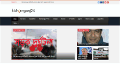 Desktop Screenshot of kishoreganj24.com